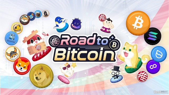 gumi子会社gC Games、暗号資産に親しむカジュアルゲーム『Road to Bitcoin』配信開始