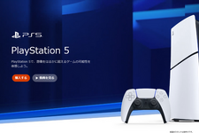 PS5本体価格、ヨーロッパ・オーストラリア・ニュージーランドで引き上げへ。但しディスクドライブは値下がり
